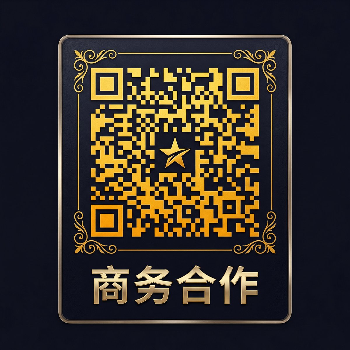 小蓝视频商务二维码